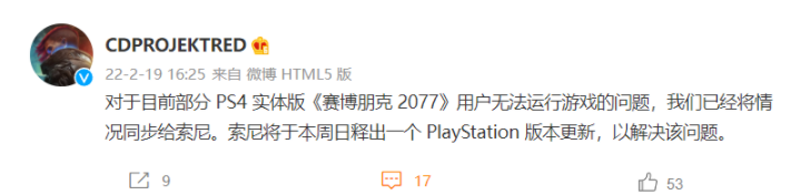 CDPR：部分《賽博朋克2077》PS4實(shí)體版無法運(yùn)行，索尼將在本周日發(fā)布系統(tǒng)更新解決