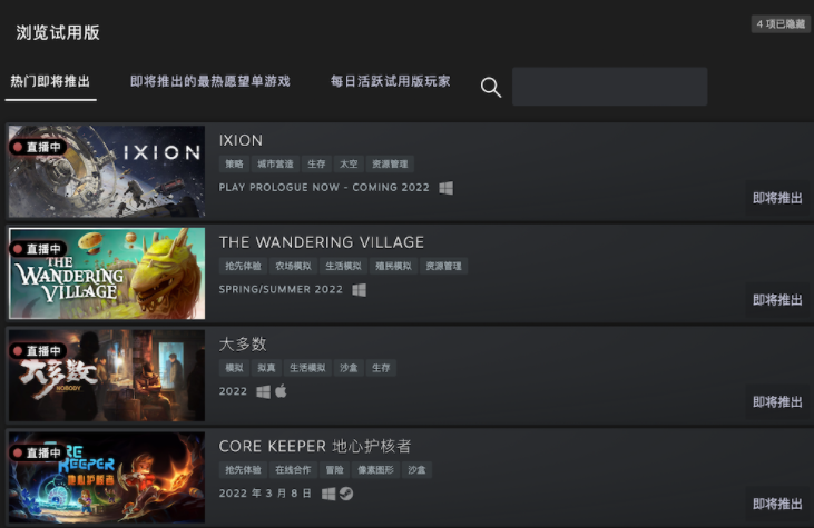 Steam開(kāi)啟新品節(jié)：將展示超過(guò)700款試用版游戲，全部免費(fèi)