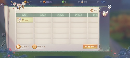 《玄中記》隊伍搭配推薦