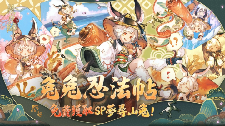 《陰陽師Onmyoji》全新雙神版本上線！SSR鈴彥姬、SP夢尋山兔同時降臨平安京！