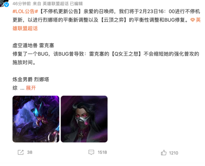 《英雄聯(lián)盟》服務器崩潰，暫時無法登錄