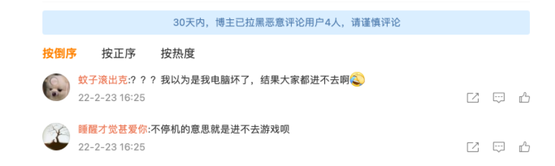 《英雄聯(lián)盟》服務器崩潰，暫時無法登錄