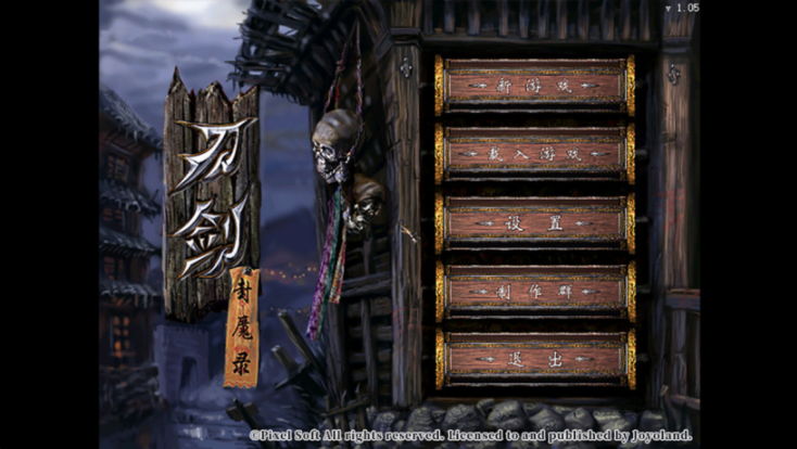 20年前國產(chǎn)神作《刀劍封魔錄》上架Steam，優(yōu)惠價(jià)10.8元