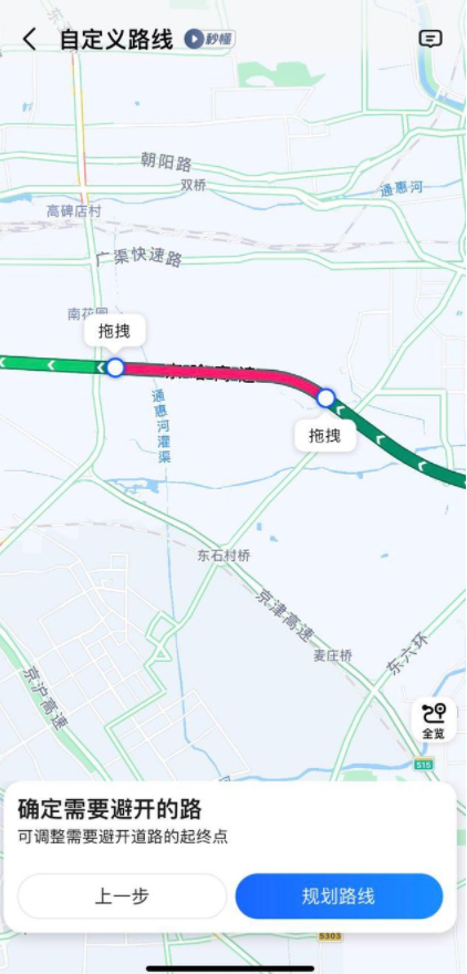 高德地圖上線自定義行駛路線功能，支持用戶涂鴉劃線