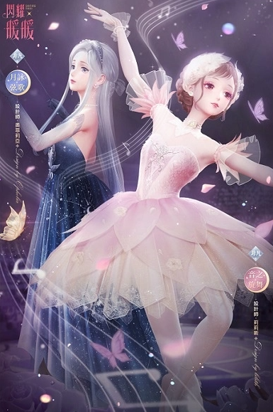 《閃耀暖暖》限時感應活動「維倫汀的協(xié)奏」上線，主線章節(jié)「晚鐘與新聲」更新