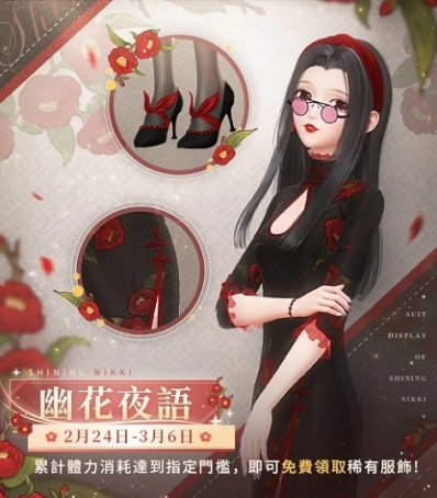 《閃耀暖暖》限時感應活動「維倫汀的協(xié)奏」上線，主線章節(jié)「晚鐘與新聲」更新