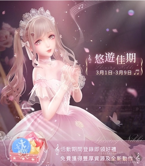 《閃耀暖暖》限時感應活動「維倫汀的協(xié)奏」上線，主線章節(jié)「晚鐘與新聲」更新