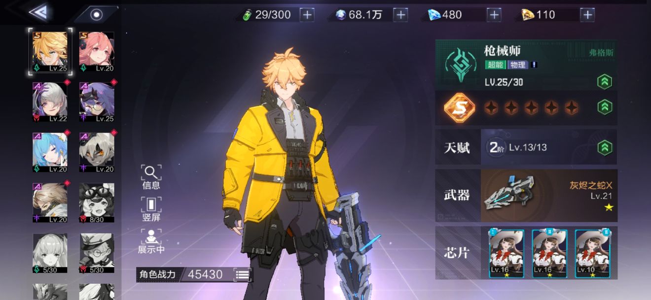 《時(shí)空獵人3》新手玩法推薦分享