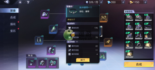 《時空獵人3》裝備強(qiáng)化玩法介紹
