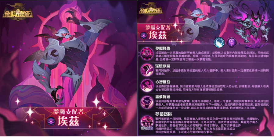 《劍與遠征》全新SP惡魔英雄邪惡現(xiàn)身，福利活動好禮大放送