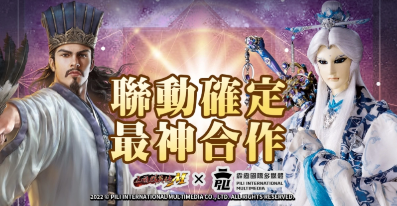 《三國(guó)群英傳M×霹靂布袋戲》首次跨界合作，活動(dòng)網(wǎng)頁(yè)今日搶先啟用