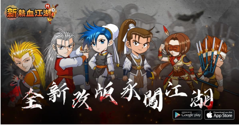 《新熱血江湖M》全新改版超高難度副本登場等你再戰(zhàn)巔峰！
