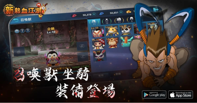 《新熱血江湖M》全新改版超高難度副本登場等你再戰(zhàn)巔峰！