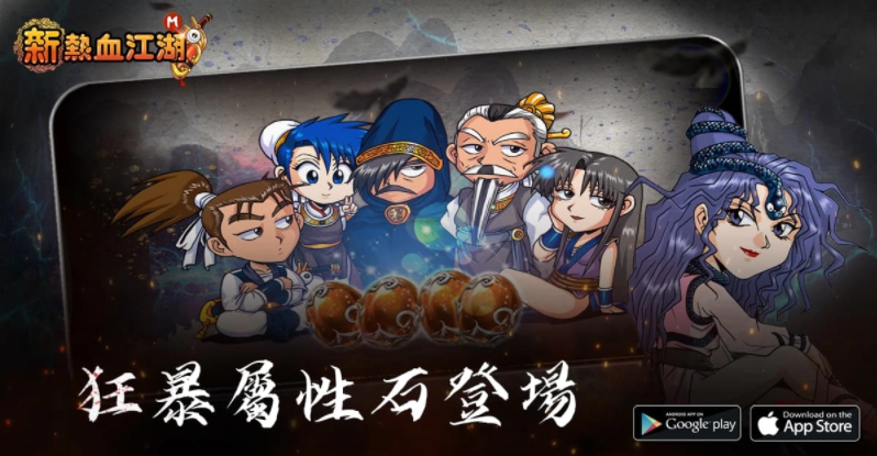 《新熱血江湖M》全新改版超高難度副本登場等你再戰(zhàn)巔峰！