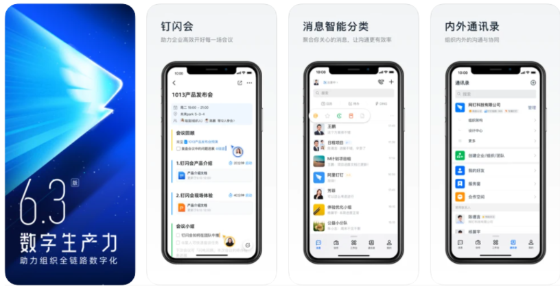 釘釘iOS版6.3.35更新：適配蘋果AppleWatch，可查看、收、發(fā)消息