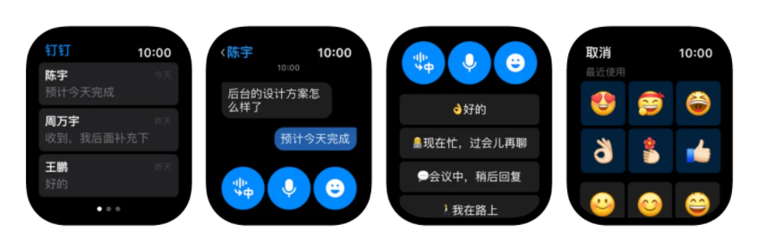 釘釘iOS版6.3.35更新：適配蘋果AppleWatch，可查看、收、發(fā)消息