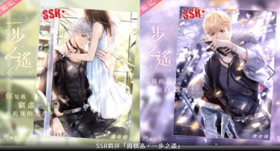 撥開氤氳漣漪再現(xiàn)澄澈記憶《戀與制作人》「往昔留音」SSR羈絆復刻活動限時登場