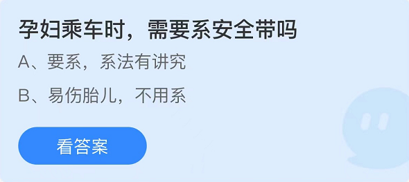 支付寶螞蟻莊園3月7日答案最新