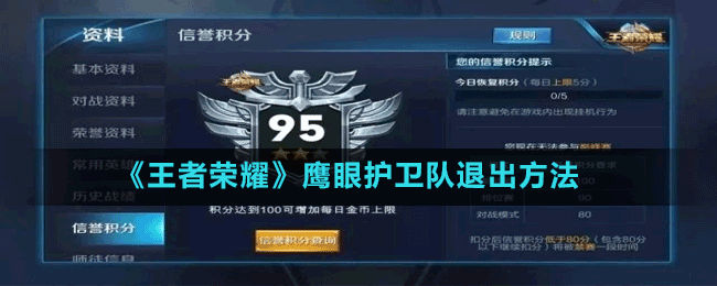 《王者榮耀》2022藍(lán)星幣皮膚兌換方法介紹