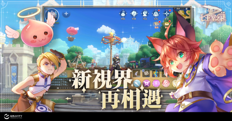 《RO仙境傳說：守護(hù)永恒的愛》七王室之謎改版雙生魔靈悟靈士即將登場，同步釋出多項更新