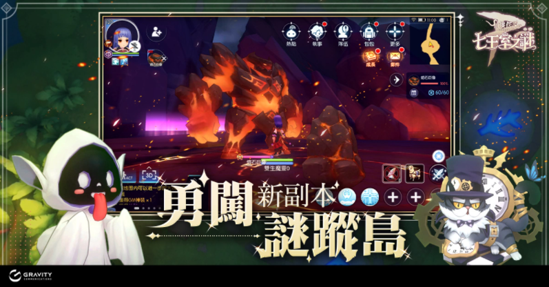《RO仙境傳說：守護(hù)永恒的愛》七王室之謎改版雙生魔靈悟靈士即將登場，同步釋出多項更新