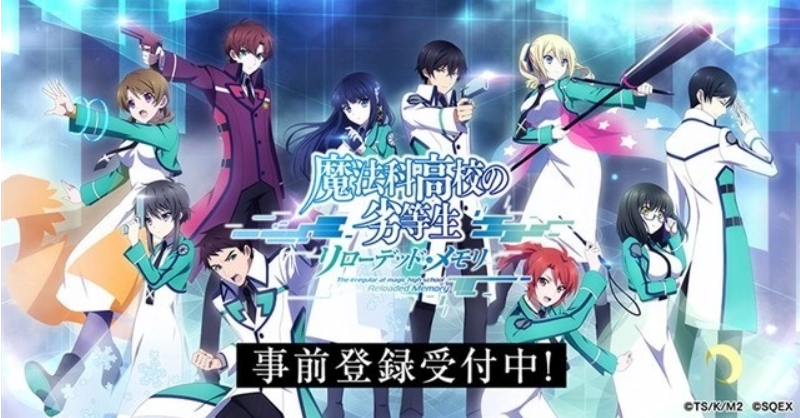 因修正錯誤所需時間太長，《魔法科高中的劣等生ReloadedMemory》宣布延期
