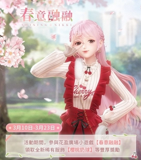 《閃耀暖暖》非凡感應(yīng)活動(dòng)「星旅漫游記」開(kāi)啟，「夜色花火」限時(shí)復(fù)刻