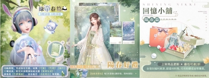 《閃耀暖暖》非凡感應(yīng)活動(dòng)「星旅漫游記」開(kāi)啟，「夜色花火」限時(shí)復(fù)刻