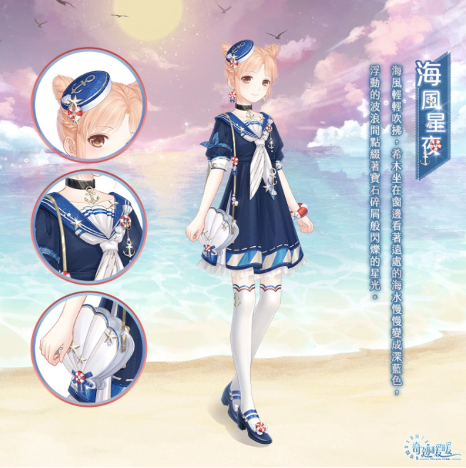 靜謐花叢點(diǎn)繪奇緣《奇跡暖暖》全新套裝登場(chǎng)攜手「伊甸基金會(huì)」公益合作圓滿(mǎn)落幕