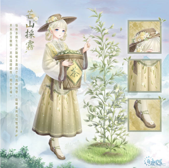 靜謐花叢點(diǎn)繪奇緣《奇跡暖暖》全新套裝登場(chǎng)攜手「伊甸基金會(huì)」公益合作圓滿(mǎn)落幕