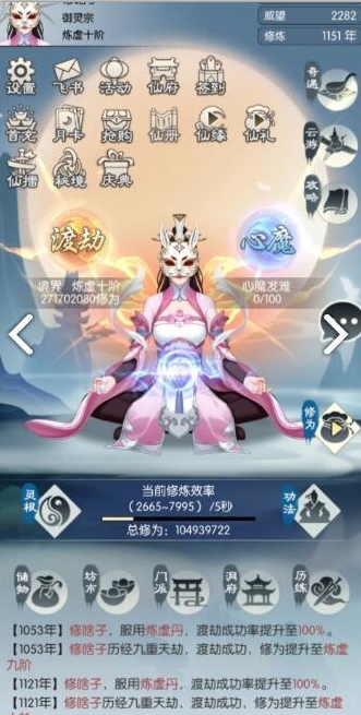 《無(wú)極仙途》青靈牛獲取方法介紹