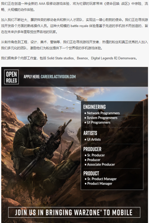 動視宣布《使命召喚戰(zhàn)區(qū)》將推出手游：“AAA級移動游戲作品”
