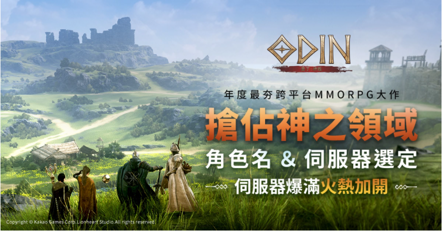搶占神之領(lǐng)域！《奧?。荷衽选贰笓屨冀巧欧鳌顾欧骶o急加開(kāi)！