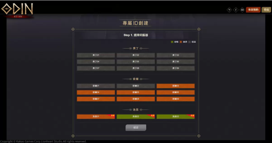 搶占神之領(lǐng)域！《奧?。荷衽选贰笓屨冀巧欧鳌顾欧骶o急加開(kāi)！