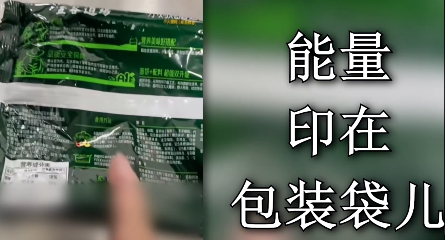 妹說(shuō)就是零卡梗出處含義介紹