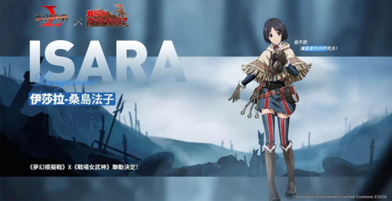 《夢幻模擬戰(zhàn)》X《戰(zhàn)場女武神》聯(lián)動決定第7小隊再戰(zhàn)蒼之魔女！