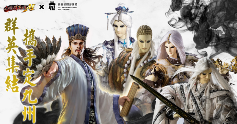 《三國群英傳M》《霹靂布袋戲》跨界合作重磅登場霹靂英雄降臨九州，超級世界王挑戰(zhàn)來襲！