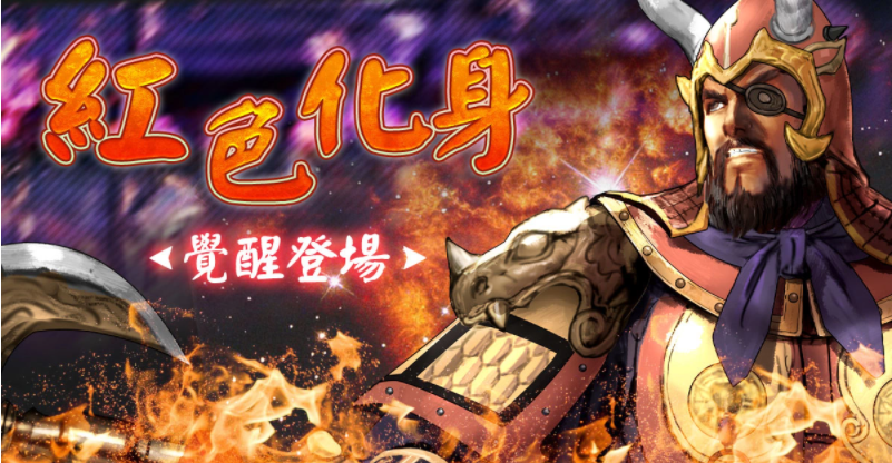 《三國群英傳M》《霹靂布袋戲》跨界合作重磅登場霹靂英雄降臨九州，超級世界王挑戰(zhàn)來襲！