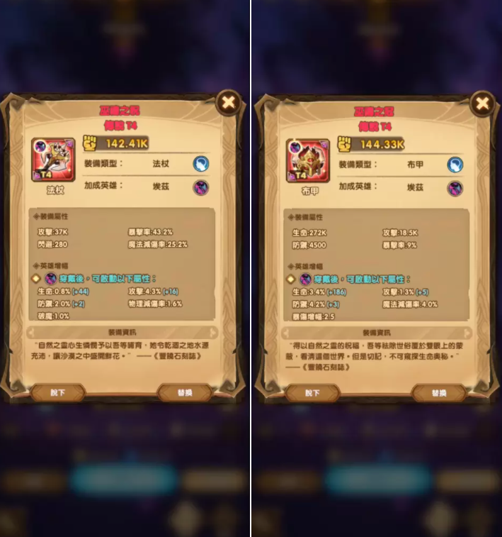 《劍與遠(yuǎn)征》全新英雄蠻血偵察兵來襲觀賞動(dòng)畫就送稀有道具