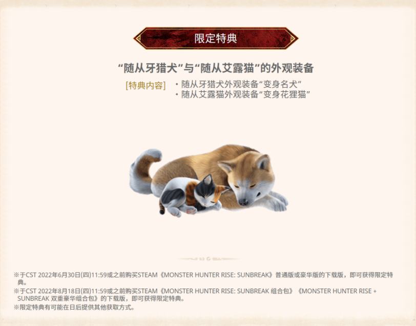 《怪物獵人崛起：曙光》將于6月30日發(fā)售，現(xiàn)已上架Steam