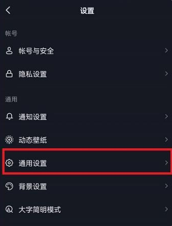 抖音關閉個性化推薦方法介紹