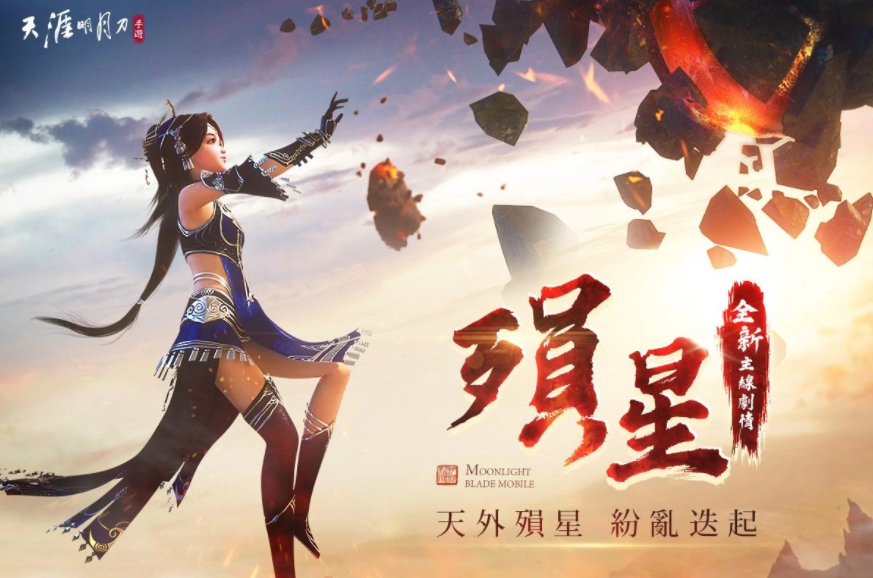 《天涯明月刀M》全新版本『五毒天芒』降臨！潛行刺客型門派首次登場，全新身份玩法「天芒」問世！