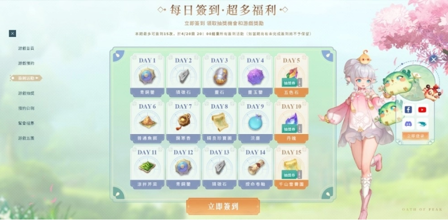 《云山之約》事前預(yù)約火熱展開中，釋出游戲玩法介紹及預(yù)約獎勵