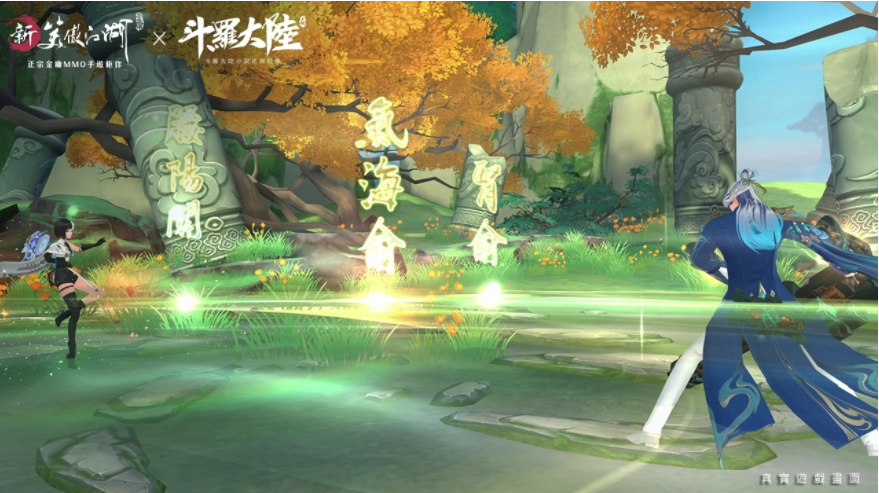 《新笑傲江湖M》新職業(yè)「百道宗」等兩周年重磅改版來(lái)襲！《斗羅大陸》熱血聯(lián)動(dòng)合作啟動(dòng)