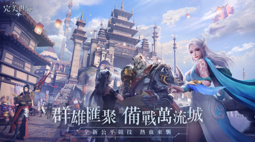 《完美世界M》全新公平競(jìng)技「契約之戰(zhàn)」即將熱血來襲！與「喜憨兒基金會(huì)」再度攜手展開公益合作