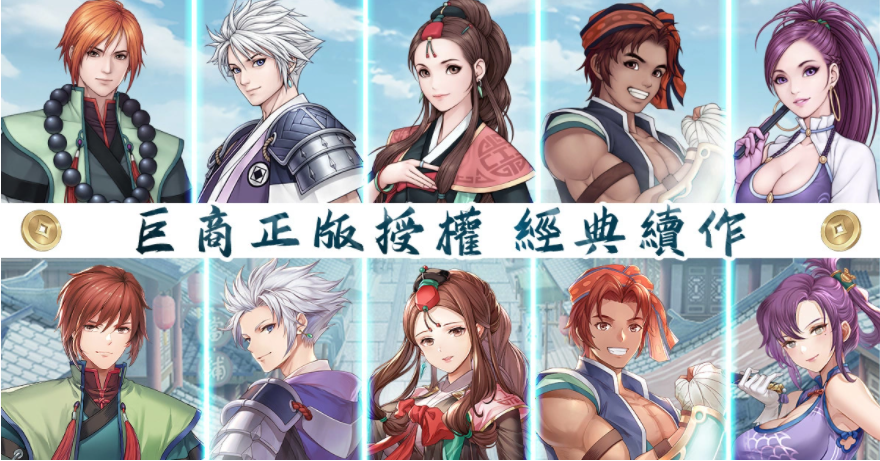 延續(xù)經(jīng)典商游《巨商》IP推出手游新作《巨商M：商道天下》事前預(yù)約中！