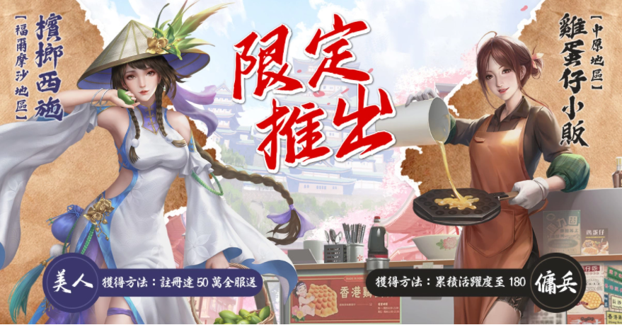 延續(xù)經(jīng)典商游《巨商》IP推出手游新作《巨商M：商道天下》事前預(yù)約中！