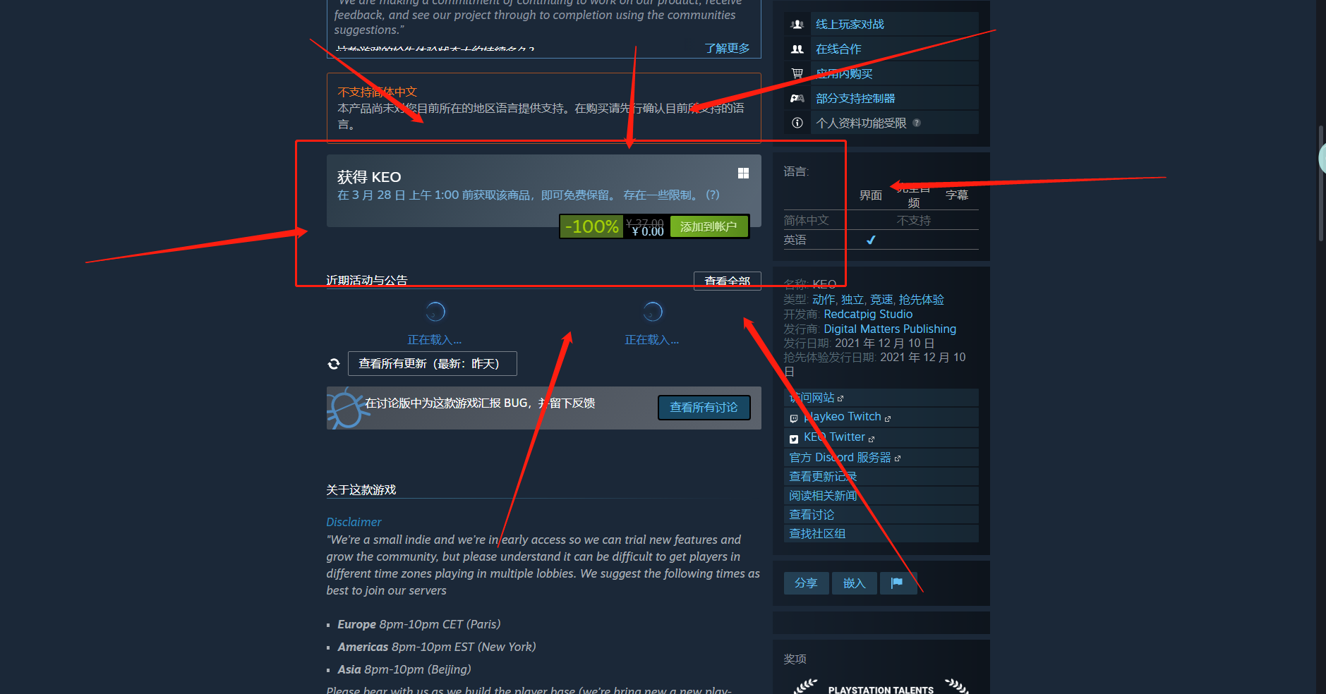 《Steam》喜加一多人車輛戰(zhàn)斗游戲KEO免費(fèi)領(lǐng)取方法