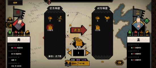 《無悔華夏》貿(mào)易玩法介紹