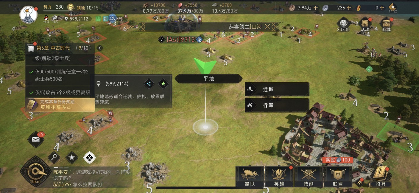 《重返帝國》遷城方法介紹